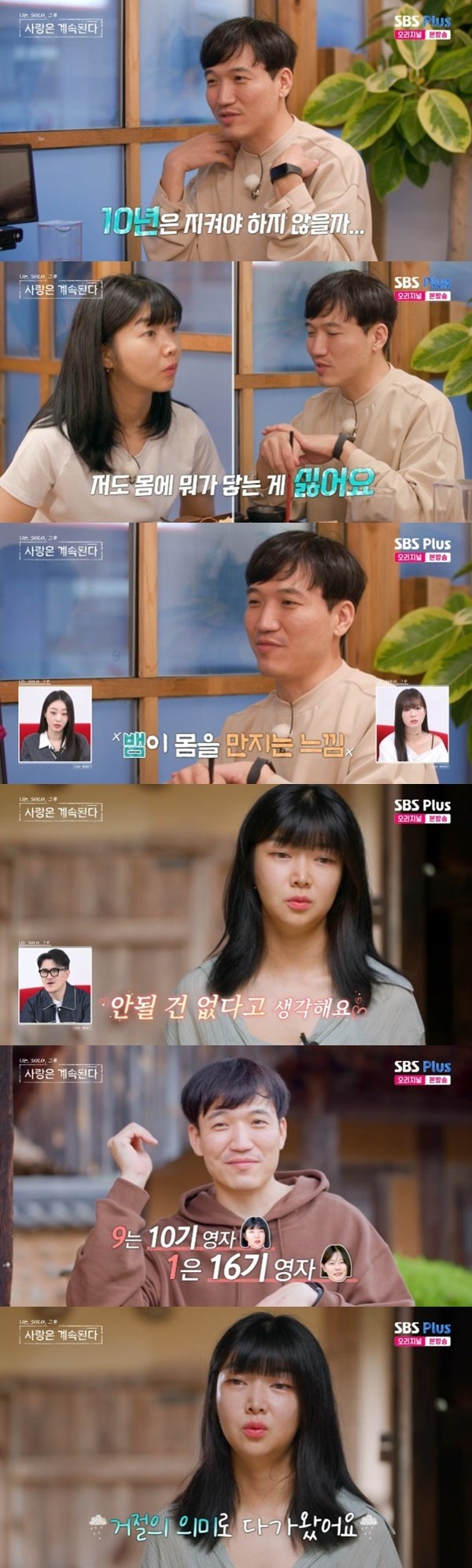 미스터 황 "과거, 결벽 심했다…전처와 플라토닉" 고백 [RE:TV]