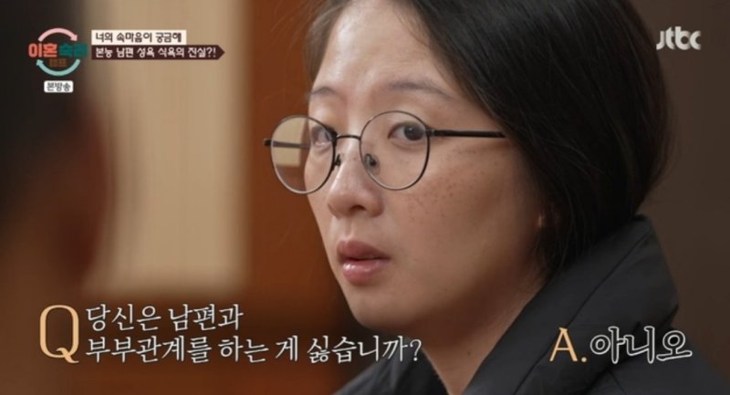 [서울=뉴시스] 12일 오후 방송된 JTBC 예능물 '이혼숙려캠프'에선 본능 부부의 심리 검사 결과가 공개됐다. (사진=JTBC 제공) 2024.12.13 *재판매 및 DB 금지