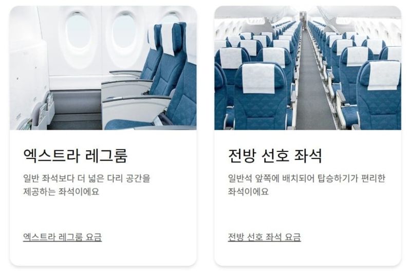 대한항공 홈페이지