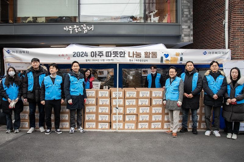 아주IB투자가 지난 12일 '아주좋은꿈터'에서 사회공헌활동을 진행했다. 아주그룹 제공