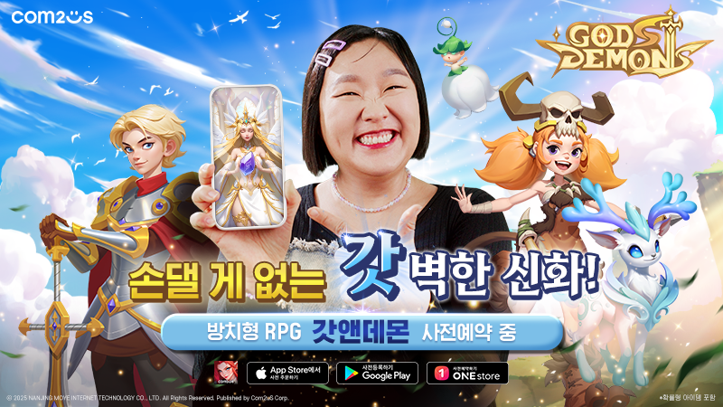 컴투스 신작 방치형 RPG ‘갓앤데몬’ 모델로 코미디언 '이수지' 선정