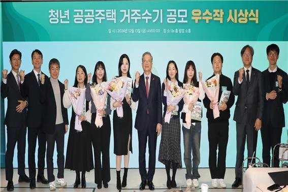 LH 이한준 사장(왼쪽에서 7번째)와 '청년 공공주택 거주수기' 수상자들 (출처=연합뉴스)