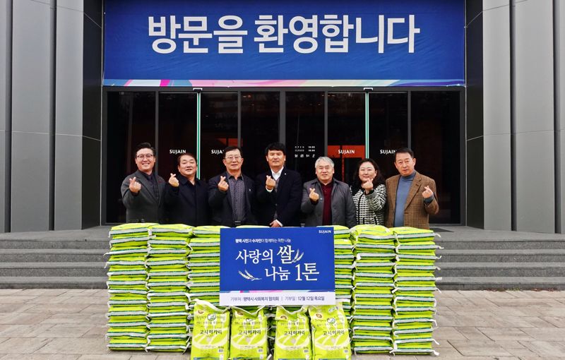 평택 브레인시티 수자인, 평택 시민에 쌀 1000kg 전달