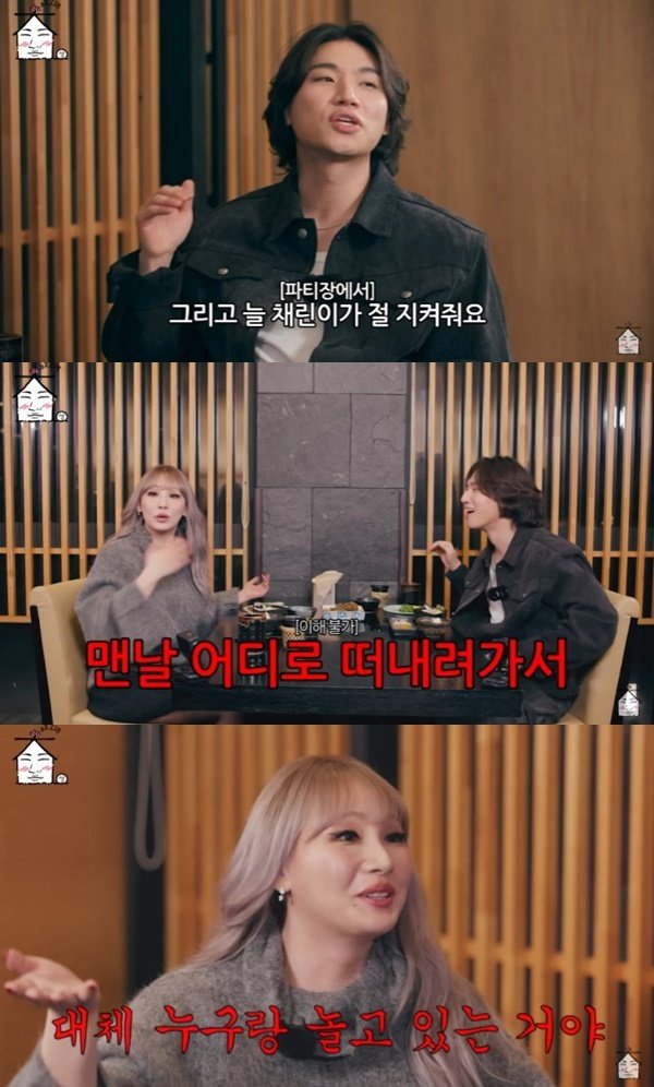 대성 씨엘, 파티장에서 늘 지켜줘…'집대성' 출격