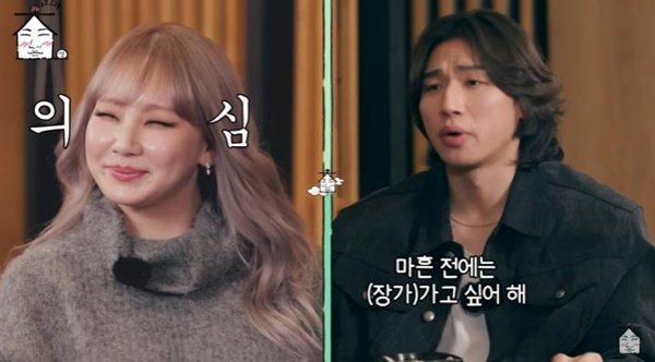 빅뱅 대성 결혼, 마흔 전에 하고 싶어…씨엘과 솔직 대화