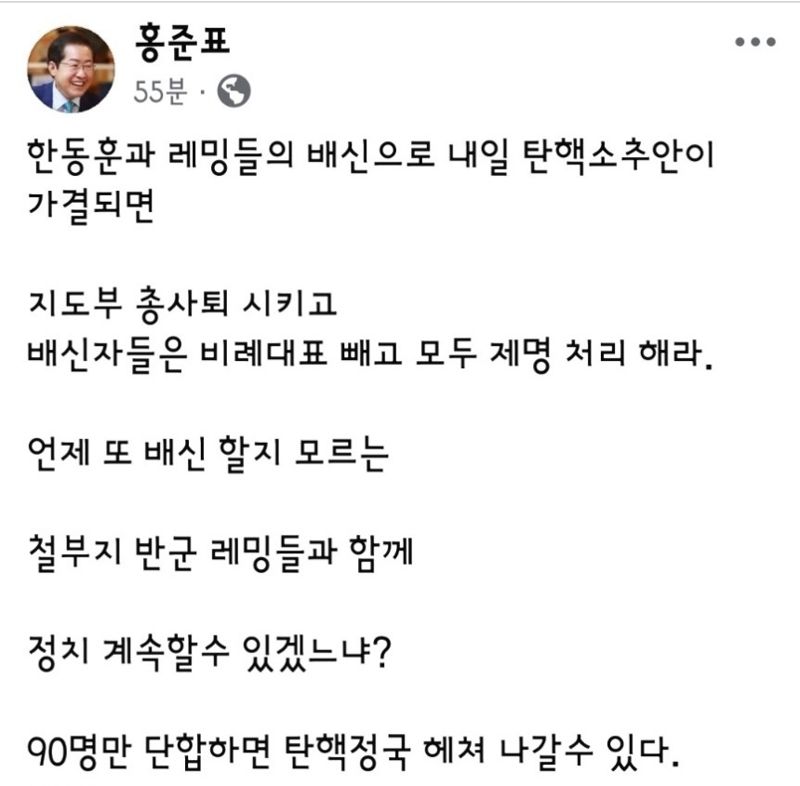 홍준표 대구시장 페이스북 [홍준표 대구시장 페이스북 캡처]