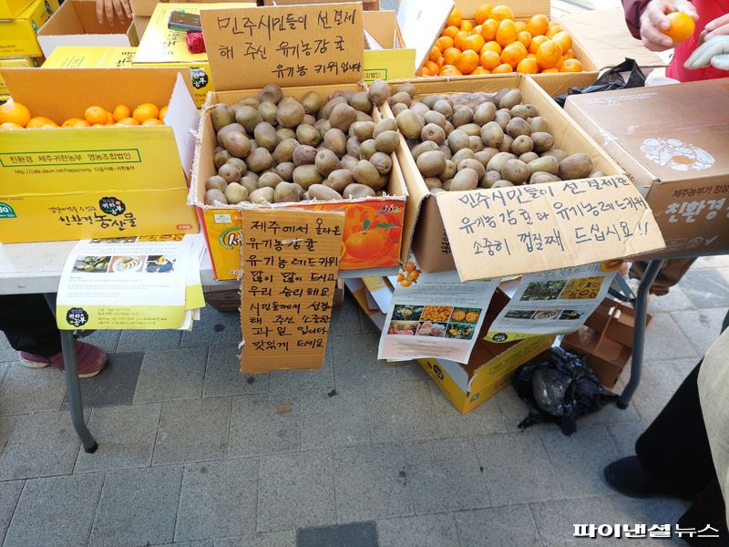 14일 오후 서울 영등포구 국회대로 이변도로에서 윤모씨(60대)가 집회 참석자들에게 감귤과 키위 등을 무료 나눔하고 있다. 사진=정경수 기자