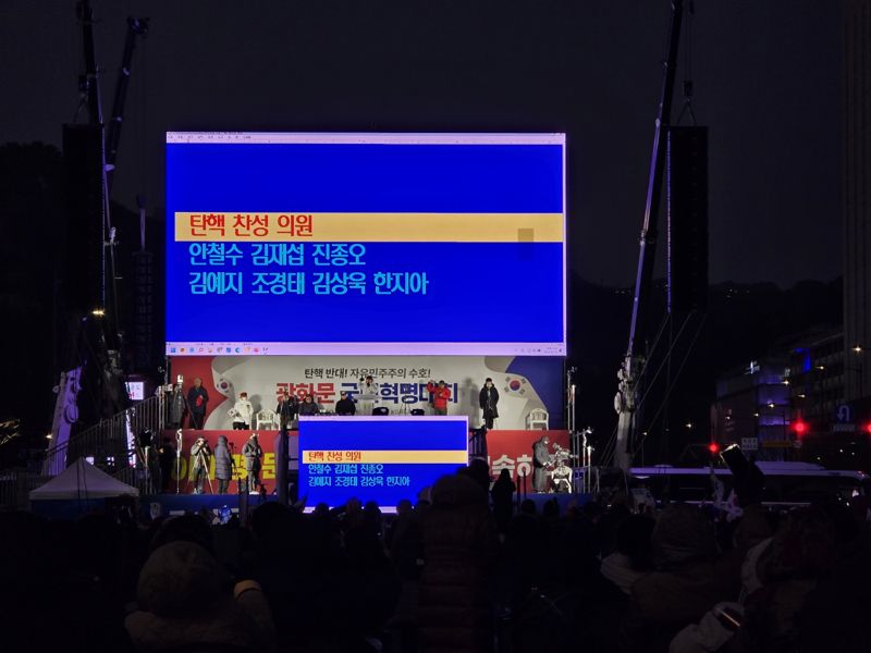 14일 서울 중구 세종대로에서 대한민국바로세우기국민운동본부가 윤석열 대통령 탄핵 반대 집회를 열고 있다. /사진=서지윤 기자