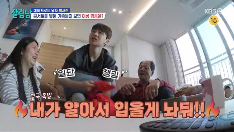 박서진, 콘서트 위한 특별한 준비…빨간 팬티 착용