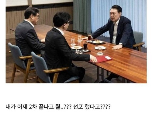 비상계엄 사태 후 인터넷 커뮤니티에 올라온 윤석열 대통령을 풍자하는 밈 (출처=연합뉴스)