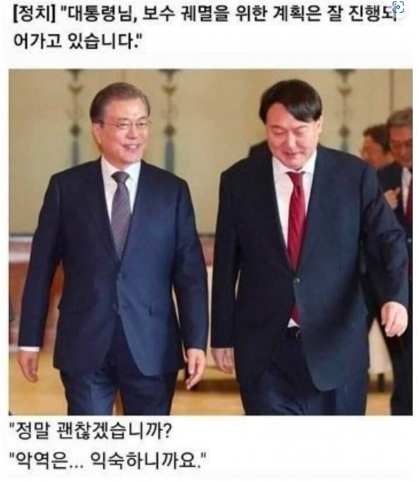 비상계엄 사태 후 인터넷 커뮤니티에 올라온 윤석열 대통령을 풍자하는 밈 (출처=연합뉴스)