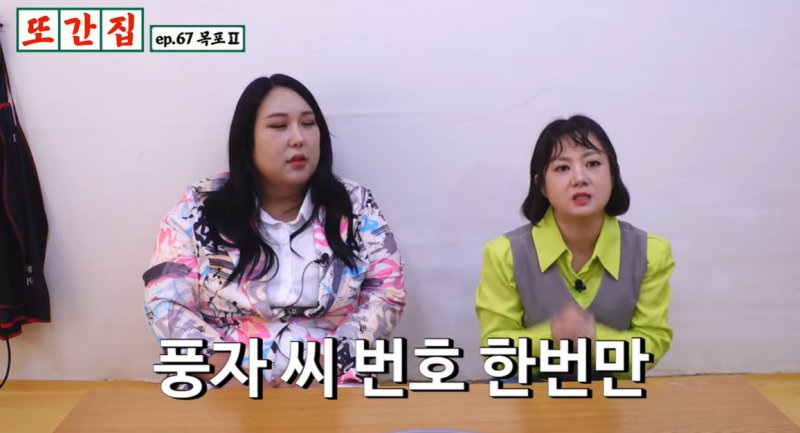 박나래, 장도연과 불화? 합장까지 얘기돼 있어 적극 해명