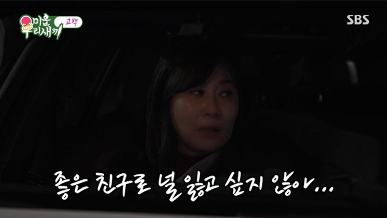 김승수 고백에 양정아 좋은 친구 잃고 싶지 않아 애틋한 거절