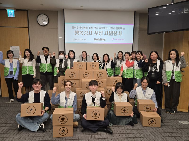 한국 딜로이트 그룹 임직원이 지난 3일 서울 여의도 딜로이트 안진회계법인에서 결식 우려 아동들에게 제공될 간식과 생필품을 담은 행복상자 100여개를 포장한 후 기념촬영을 하고 있다. 한국 딜로이트 그룹 제공.