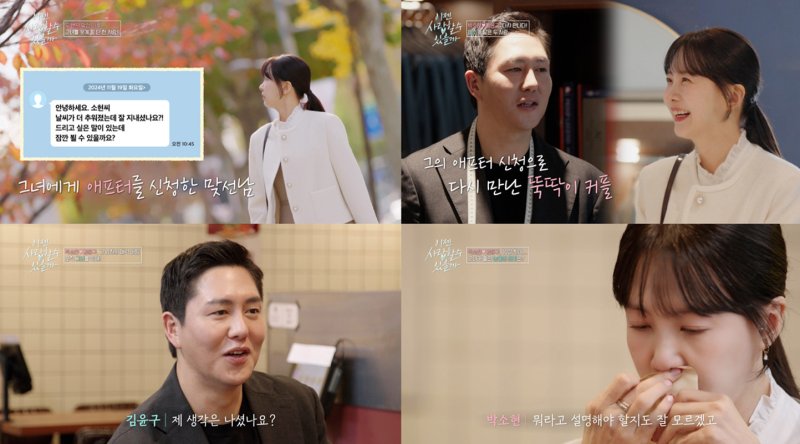 박소현, 직진남과 첫애프터…내 생각났냐·안난적없어 핑크빛