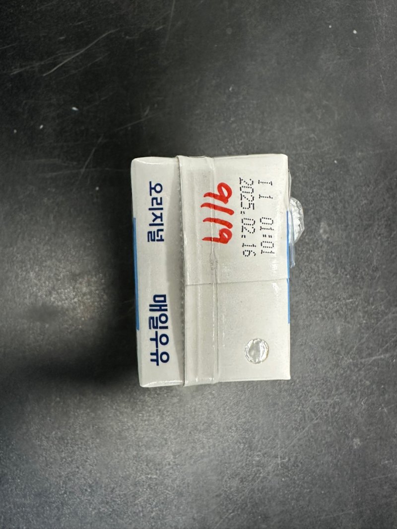 회수된 매일유업 매일우유 멸균 제품. /사진= 식품의약품안전처 제공,뉴시스