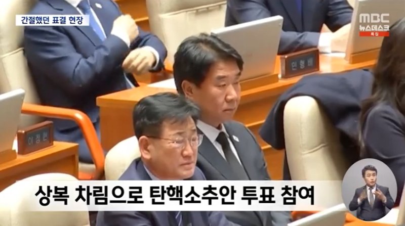 부친상 당일 상복 입고 탄핵 투표한 이기헌, “아드님께서…” 화환에 울컥