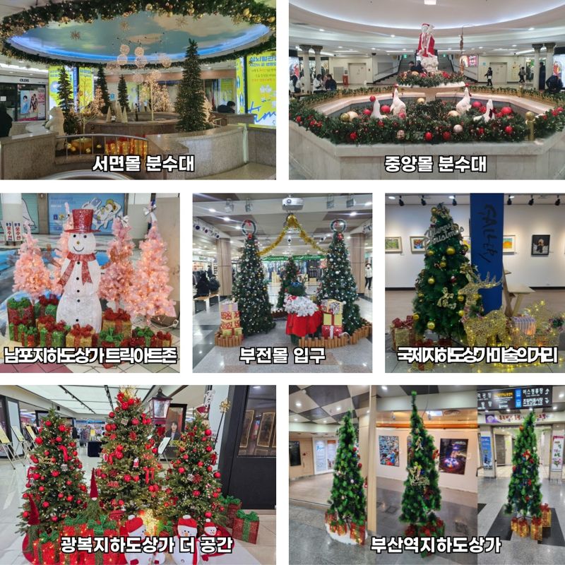 연말·연초 부산 지하도상가 일대서 ‘ON나’ 페스티벌