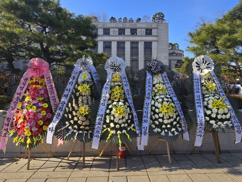 16일 오전 서울 종로구 헌법재판소 정문 앞에 윤석열 대통령을 응원하는 화환과 탄핵을 촉구하는 화환이 나란히 놓여 있다. 사진=서지윤 기자