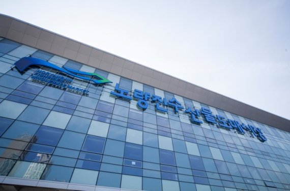 노량진수산시장, 12월 18일 '노량진수산데이' Lucky 룰렛 행사 진행