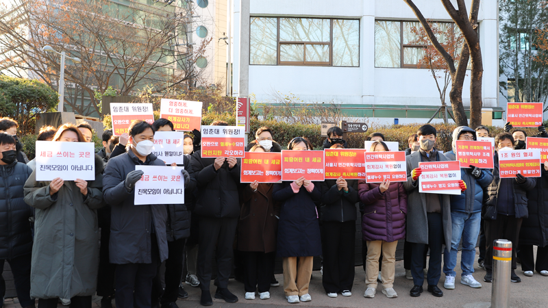 공인회계사 등 한국공인회계사회(한공회) 회원들이 16일 서울시의회회관 앞에서 행정사무 민간위탁 조례 개정안을 오는 17일 회의에 상정해서 가결해야 한다며 피켓시위를 하고 있다. 한공회 제공.