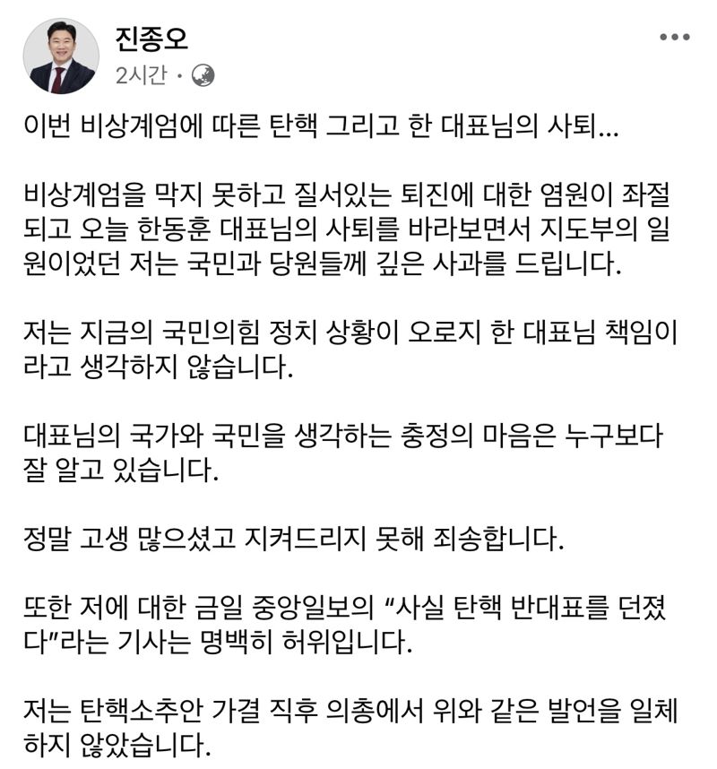 사진=진종오 국민의힘 의원 페이스북 캡처