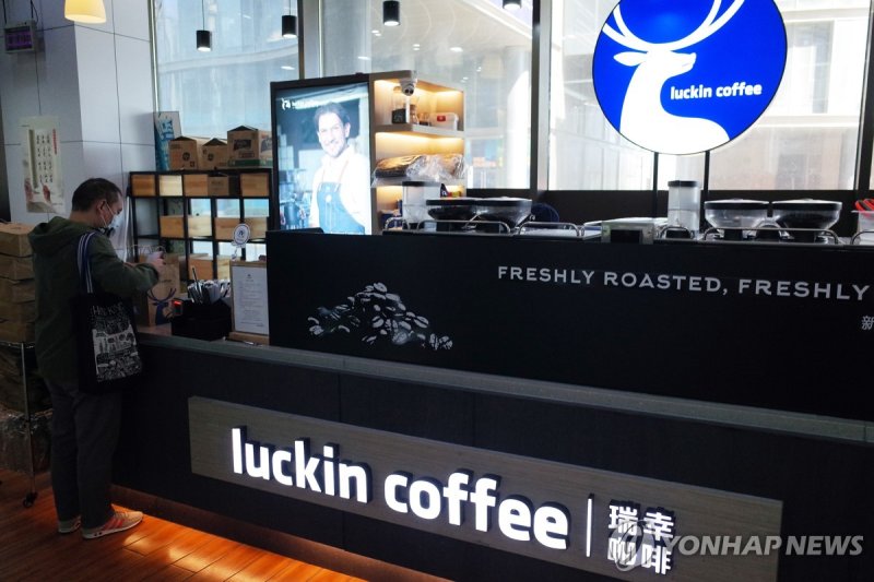 중국 베이징의 루이싱커피 매장 (출처=연합뉴스)
