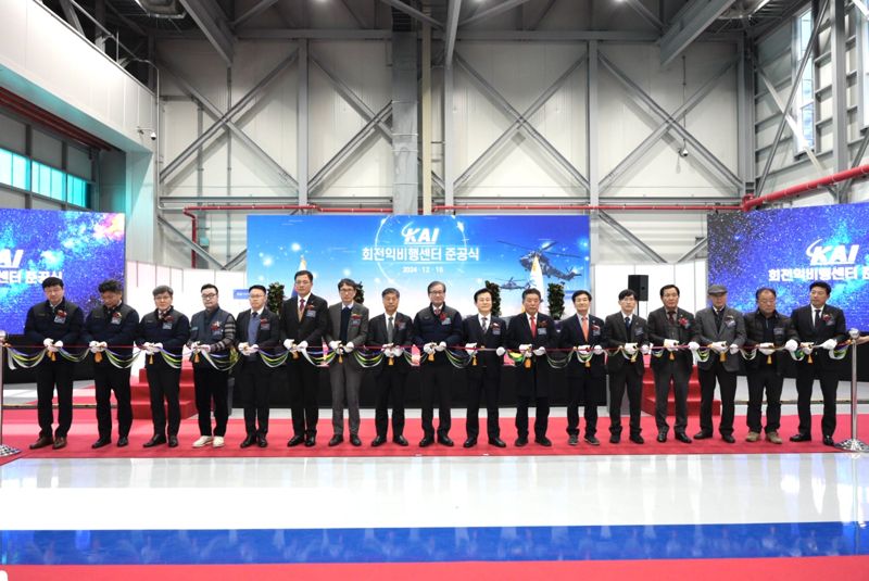 KAI '회전익 비행센터' 준공... 미래 항공우주산업 메카로