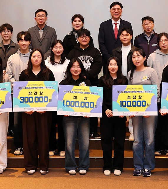 지난 13일 부산시 기장군 장안읍 고리스포츠문화센터에서 열린 '제10회 소통고리 대학생 자원봉사 공모대전'에서 이상욱 고리원자력본부장(뒷줄 왼쪽 세번째)과 박경옥 부산시자원봉사센터장(뒷줄 왼쪽 두번째)이 전달식 후 행사 참석자들과 기념촬영을 하고 있다. 고리원자력본부 제공