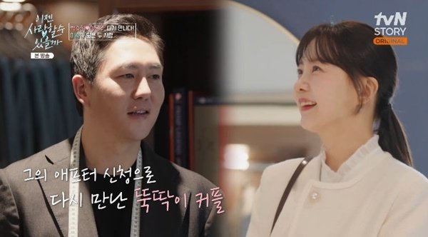 박소현, 테일러 김윤구와 두 번째 만남…문자 먼저 주셨다