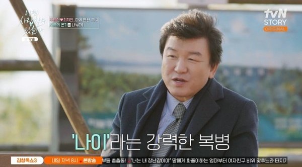 주병진 "결혼 못 한 이유?…나이라는 강력한 복병"