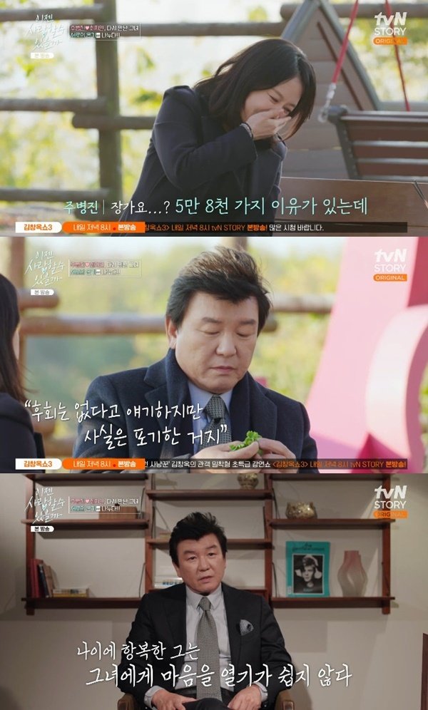 주병진 결혼 못 한 이유?…나이라는 강력한 복병