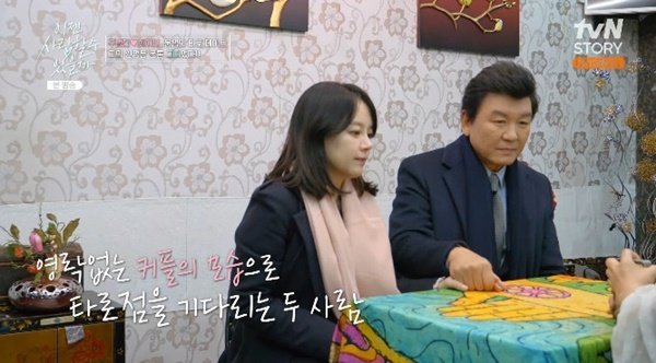 주병진, 최지인과 손잡고 타로 데이트…"태어나서 처음"