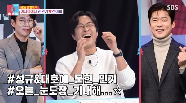 전민기, 아나운서 출신…"김대호·장성규와 '신입사원' 출연"