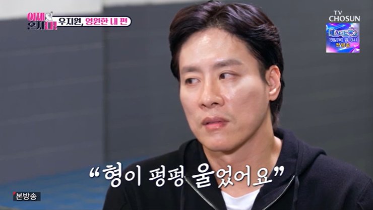 '돌싱' 우지원, 친형 공개…"내 이혼 소식에 펑펑 울어"