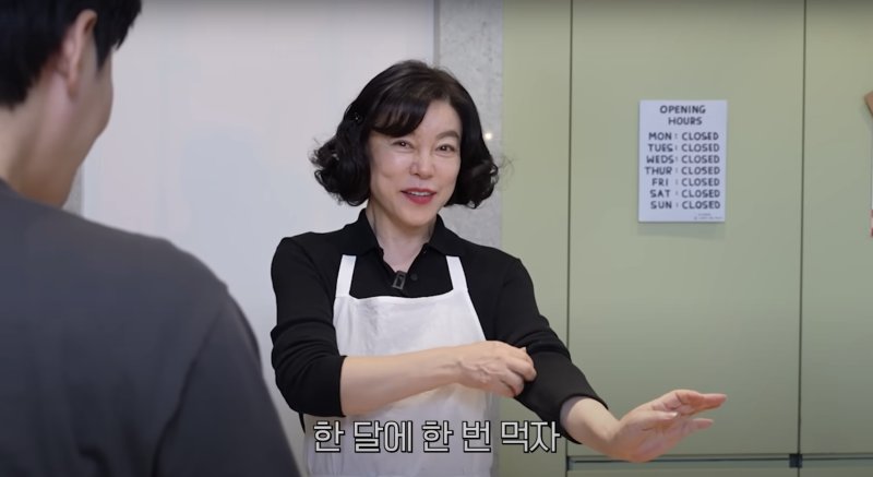 '동안 끝판왕' 최화정 "이것 한 달에 한 번만 먹는다"