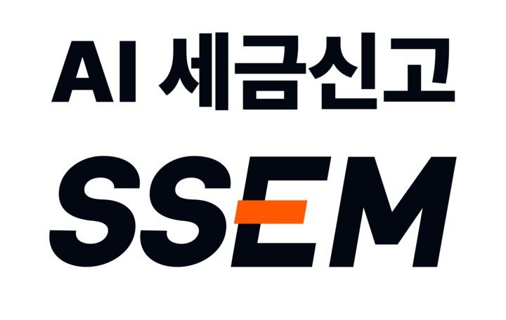 인공지능(AI) 세금신고 'SSEM' 로고. SSEM 제공