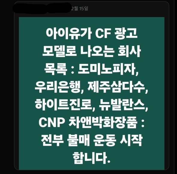 (출처=엑스(X·옛 트위터)) *재판매 및 DB 금지