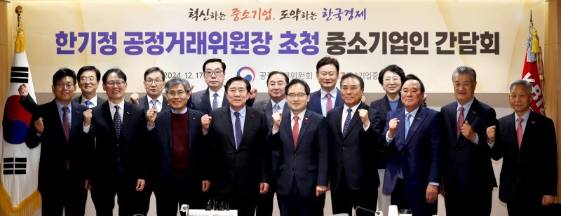 김기문 "中企 납품대금 제값받기 환경 조성 절실"