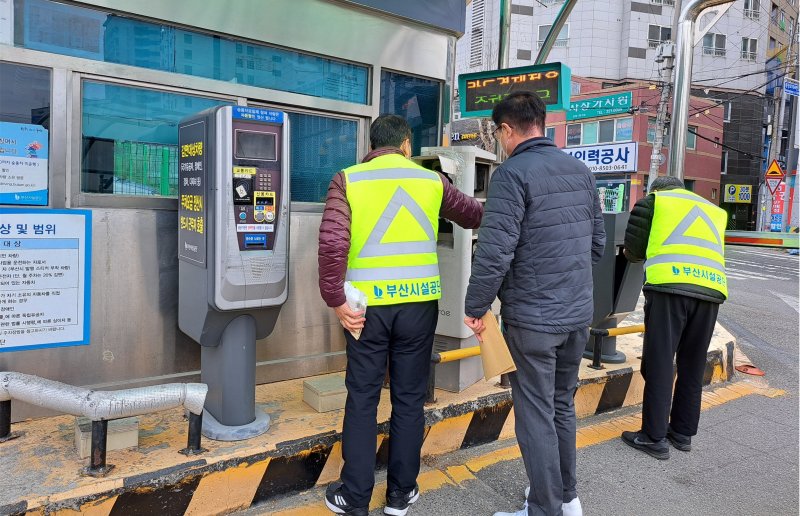 지난해 전국 최초로 공공부문 노인일자리 사업을 도입한 부산시설공단의 공영주차장 노인일자리 사업 교육 현장. 부산시설공단 제공