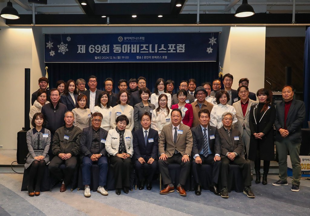 동아대 출신 기업인 한자리 '소통의 장' 열어 - 뉴스 썸네일 이미지