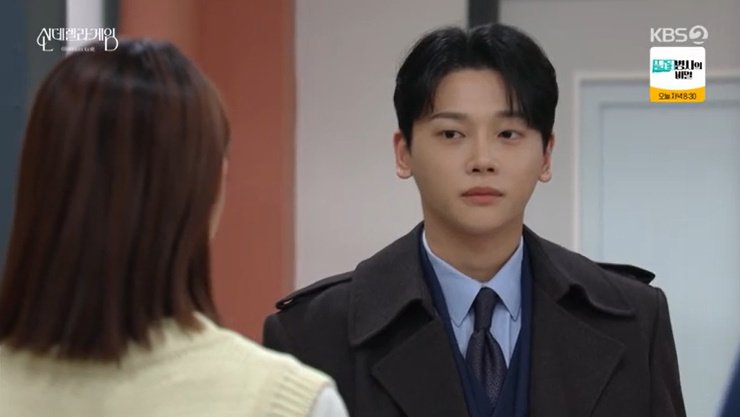 '신데렐라 게임' 권도형, 누나 한그루에 "심부름하려고 왔나?"