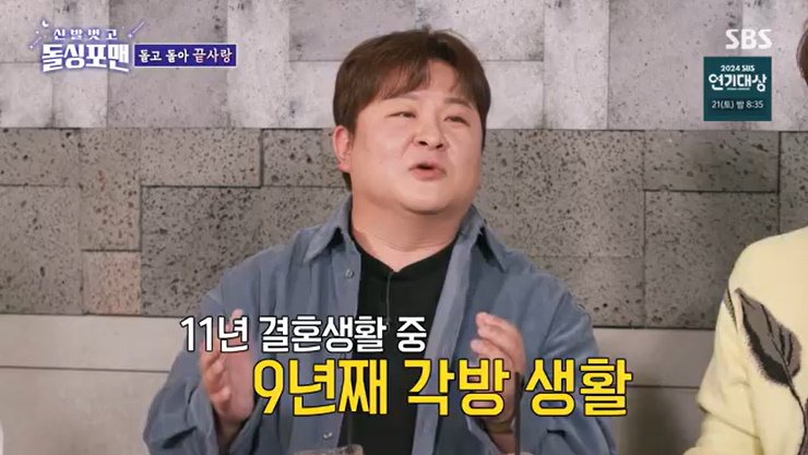 허각 "첫사랑 아내와 결혼…9년째 각방 써" 이유는