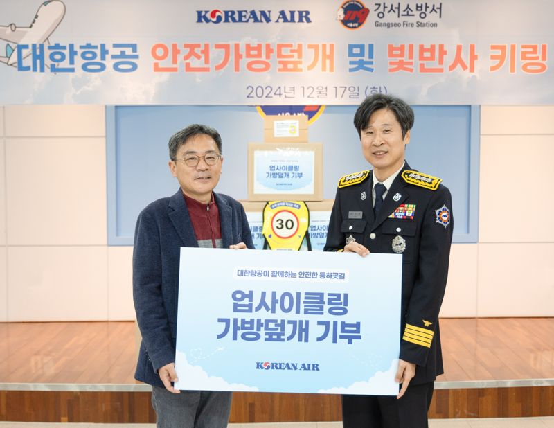 대한항공, 폐PET병 새활용…어린이 위한 '안전 가방덮개' 제작