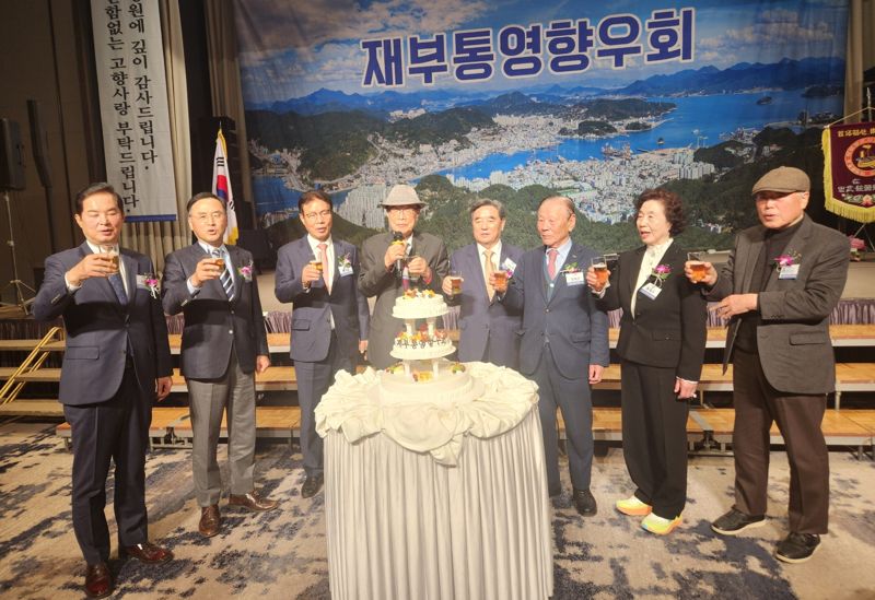 17일 오후 6시 부산롯데호텔 크리스탈볼룸에서 열린 '2024 재부통영향우회 정기총회 및 회장 이·취임식, 송년의 밤' 행사에 참석한 장복만 향우회 고문(동원개발 회장·오른쪽 세번째)과 강인중 향우회 신임 회장(오른쪽 네번째) 등이 건배를 하고 있다. 변옥환 기자