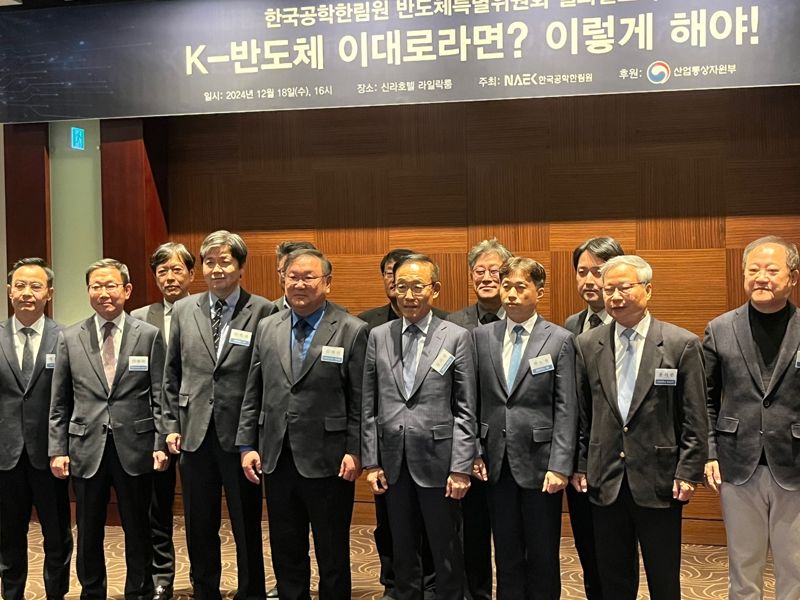 김기남 한국공학한림원 회장(앞줄 오른쪽 네 번째)이 18일 서울 중구 신라호텔에서 반도체특별위원회(반도체특위) 연구결과 발표회에 참석해 주요 관계자들과 기념사진을 찍고 있다. 사진=임수빈 기자