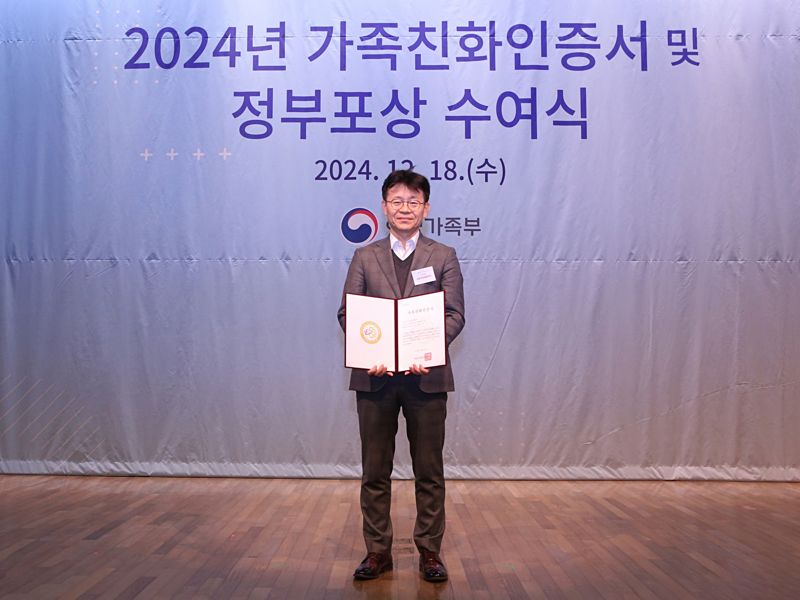 18일 서울 중구 대한상공회의소에서 열린 '2024년 가족친화인증 및 정부포상 수여식'에서 금호석유화학 관리임원 김재유 상무가 수상 후 기념촬영을 하고 있다.금호석유화학제공