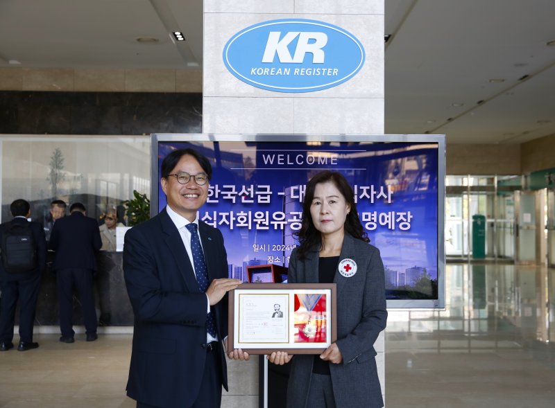 한국선급 이승구 상무(왼쪽)와 부산적십자사 박선영 사무처장이 지난 12일 한국선급 로비에서 최고명예장 전달식 후 기념사진을 찍고 있다. 대한적십자사 부산지사 제공