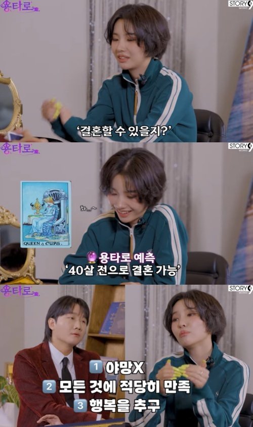 (여자)아이들 소연 야망 없는 男 이상형…돈 없어도 돼