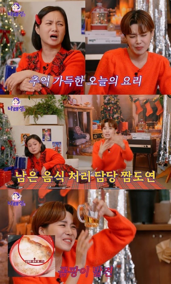 장도연, 박나래와 '상한 무화과잼' 추억 회상